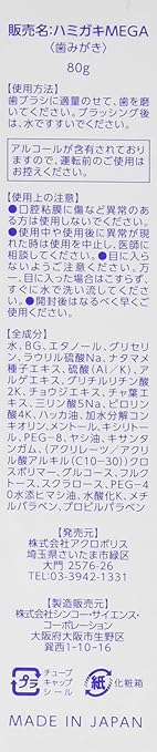 Amazon メガキュア Mega Cure 3本セット メガキュア ビューティー 通販