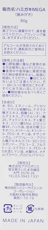 Amazon メガキュア Mega Cure 3本セット メガキュア ビューティー 通販