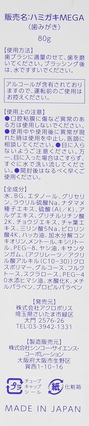Amazon メガキュア Mega Cure 3本セット メガキュア ビューティー 通販