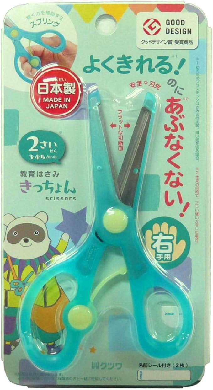 Amazon クツワ Stad はさみ きっちょん ミント Ss112mt 学校用はさみ 文房具 オフィス用品