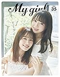 My Girl vol.35 (カドカワエンタメムック)