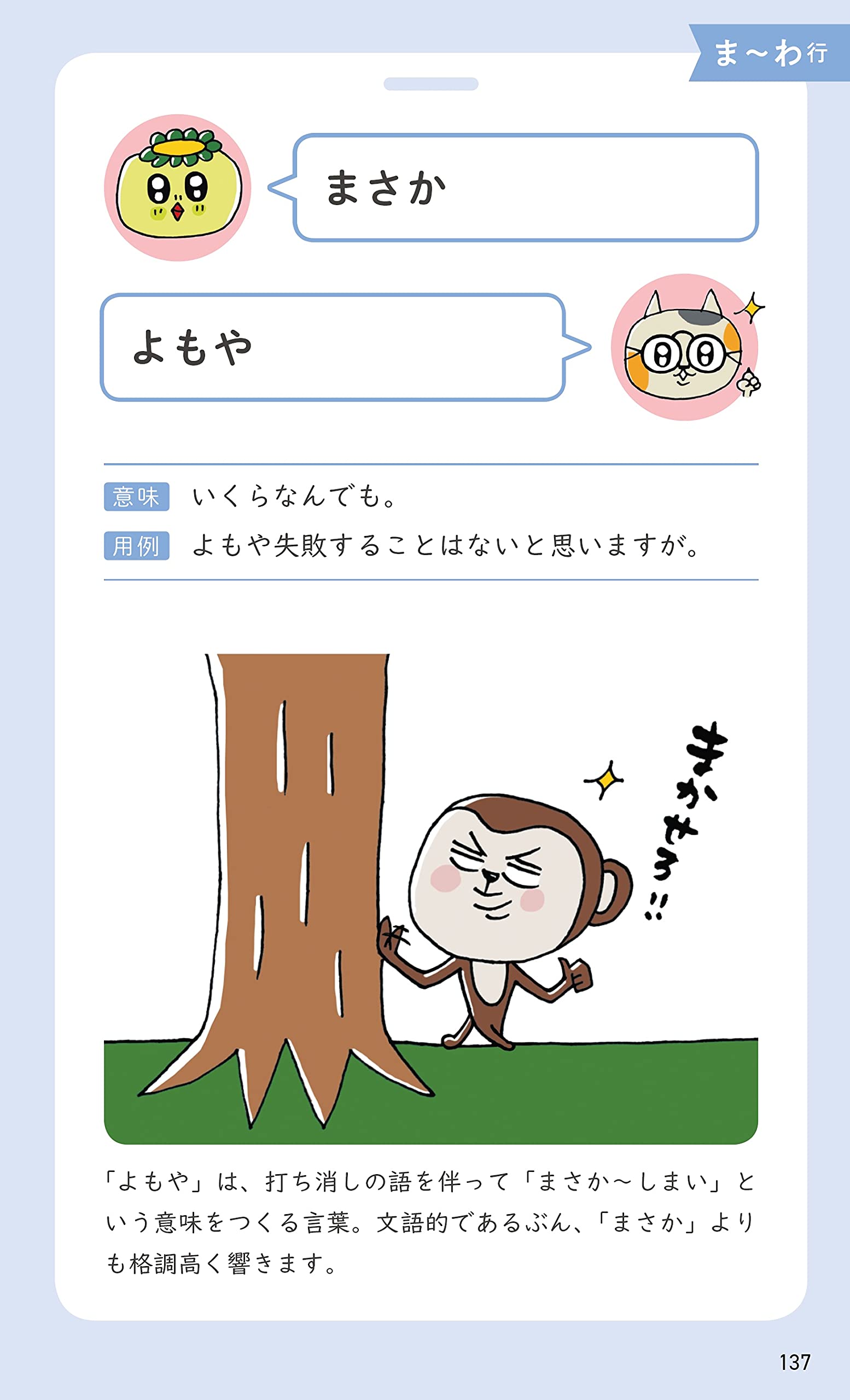 上品なことば選び辞典 大人のことば選び辞典 学研辞典編集部 本 通販 Amazon