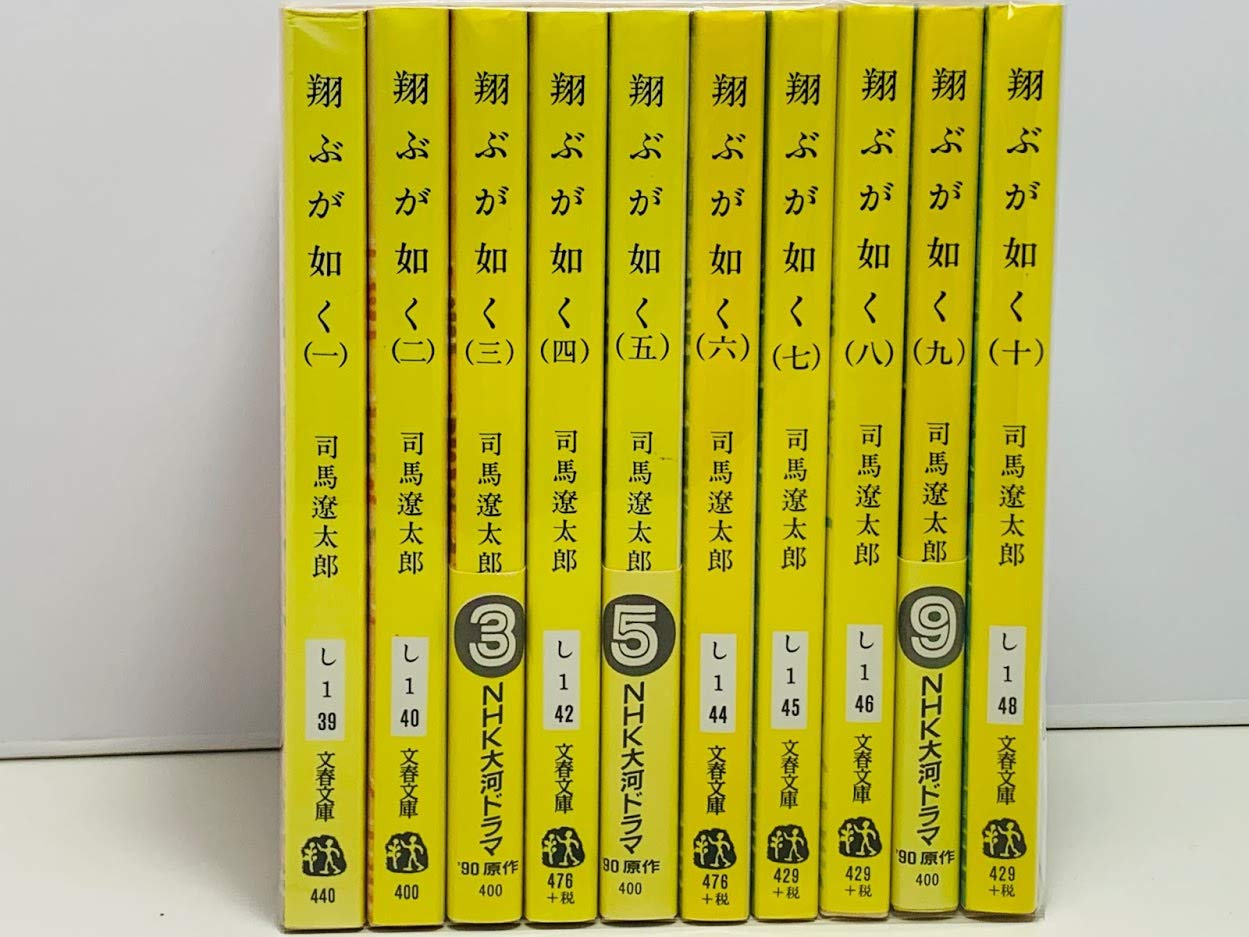 翔ぶが如く 文庫 全10巻 完結セット 文春文庫 本 通販 Amazon