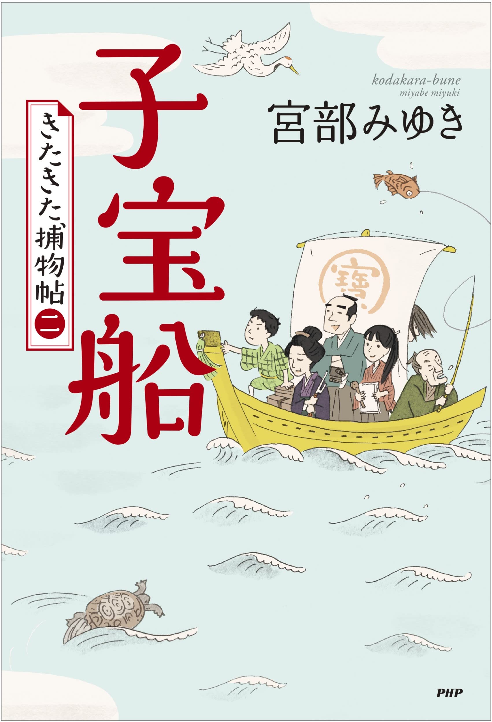 宮部みゆきのおすすめ27選 日本有数のストーリーテラーの作品を楽しもう マイナビおすすめナビ