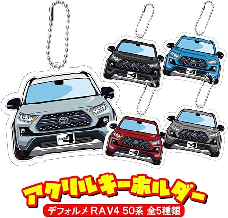Amazon 新型rav4 50系 キーホルダー アティテュードブラックマイカ 愛車 デフォルメ イラスト アクリルキーホルダー くるま かわいい ストラップ 納車記念 アクセサリー デザイン01 車 バイク 車 バイク
