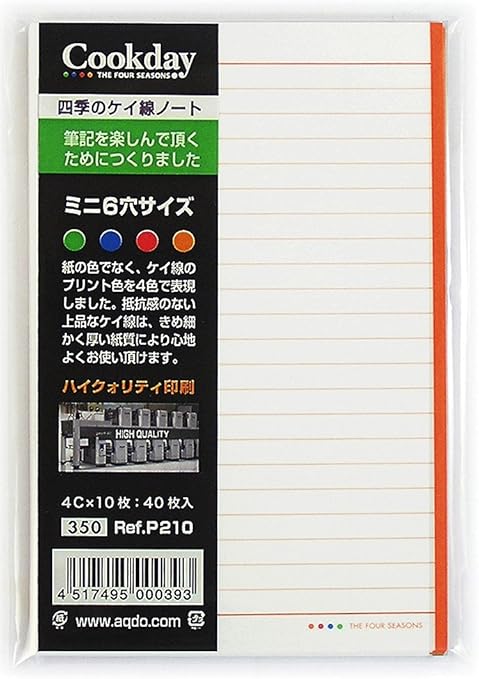 Amazon Aqdo Cookday ミニ6サイズ リフィル 四季のケイ線ノート P210 システム手帳用リフィル 文房具 オフィス用品