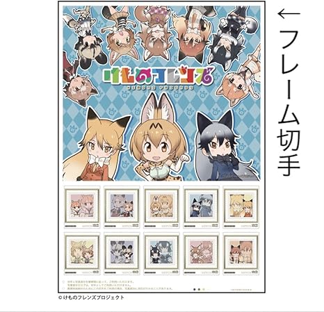 Amazon C93 けものフレンズ フレーム切手 起毛クリアファイルセット コミケ93 郵便局 限定 けもフレ キーホルダー バッジ147 通販