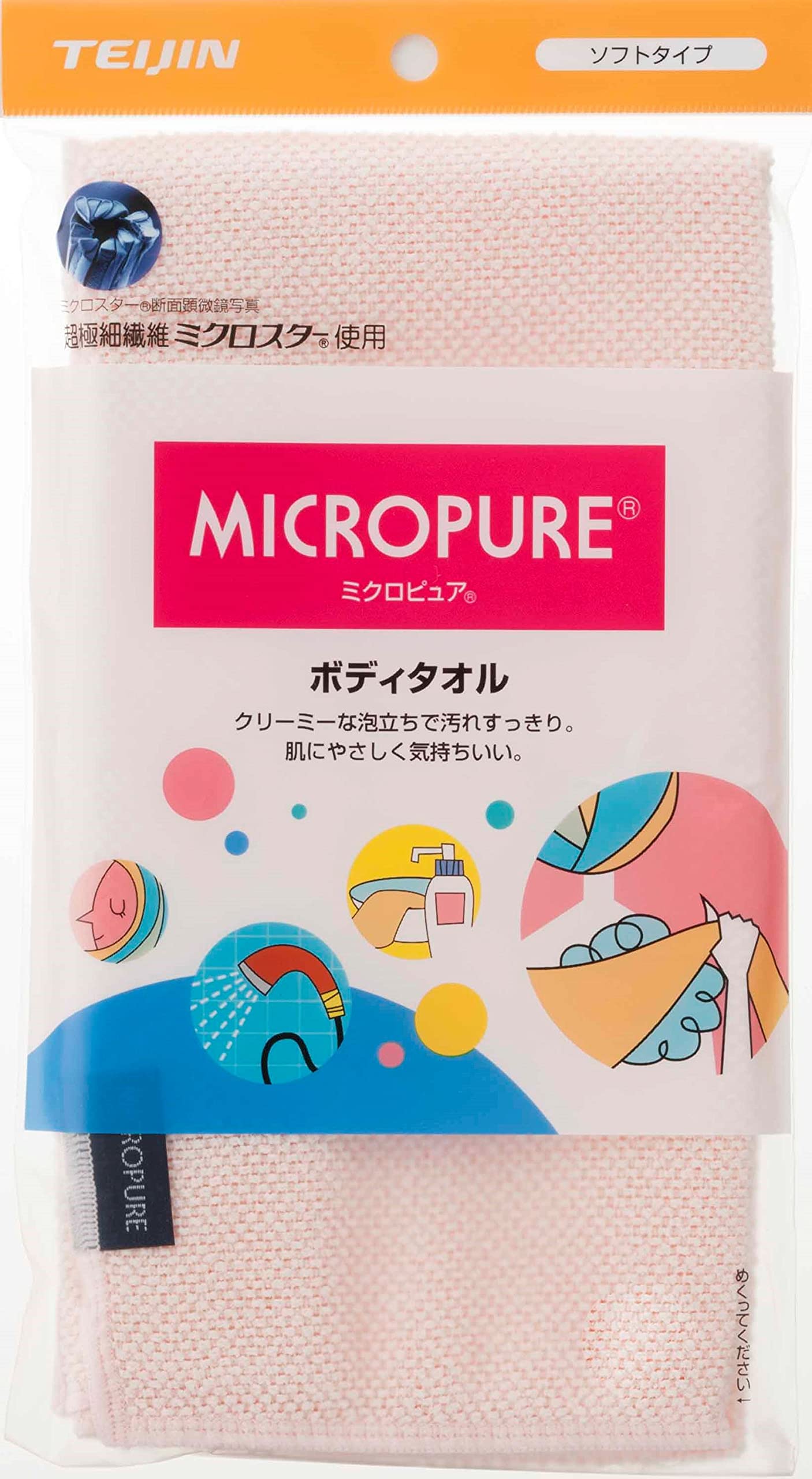 テイジン ボディタオル ミクロピュア 日本製 吸水 速乾 マイクロファイバー お風呂 泡立ち (ピンク, ソフトタイプ)商品画像