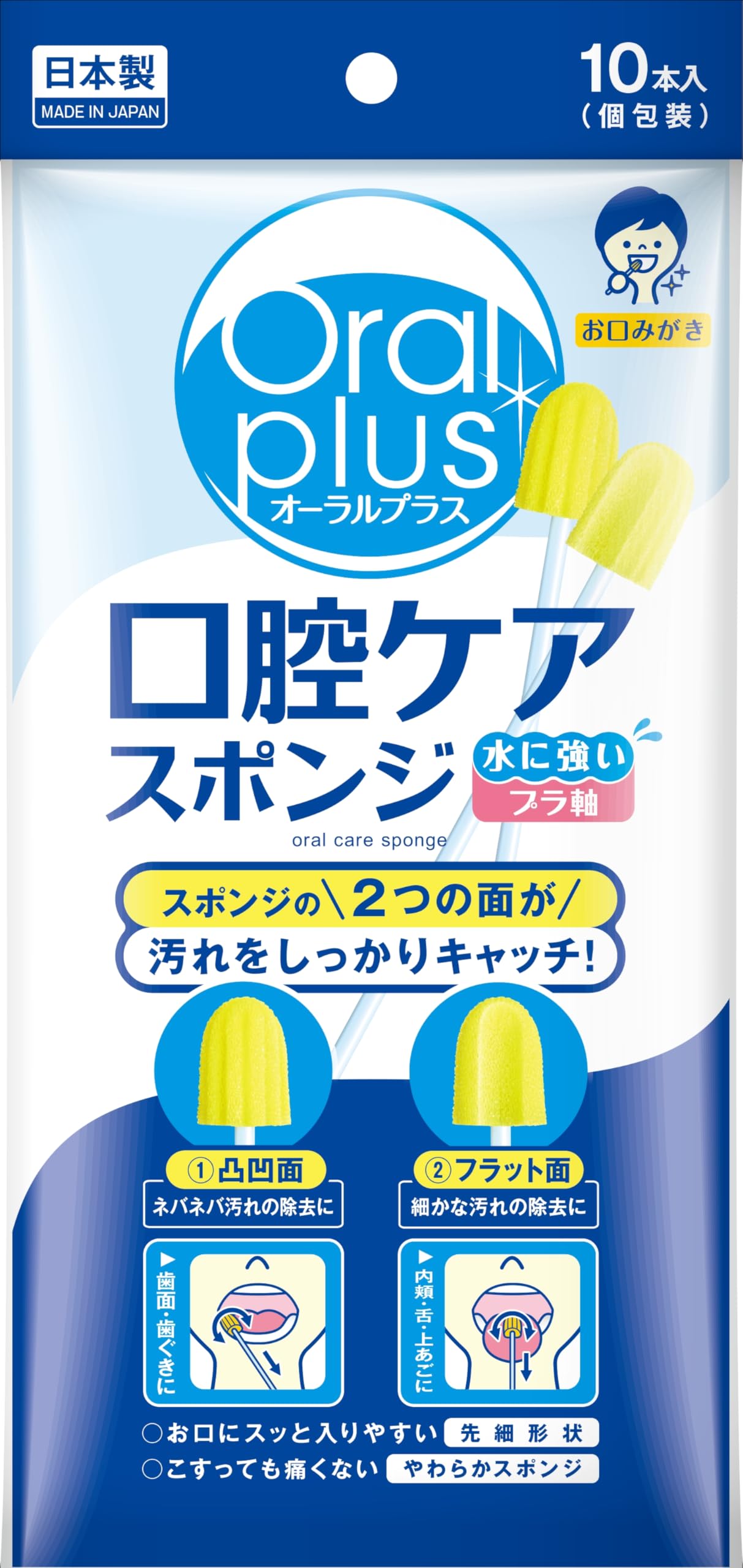 和光堂 Oral plus オーラルプラス 口腔ケアスポンジ 10本商品画像