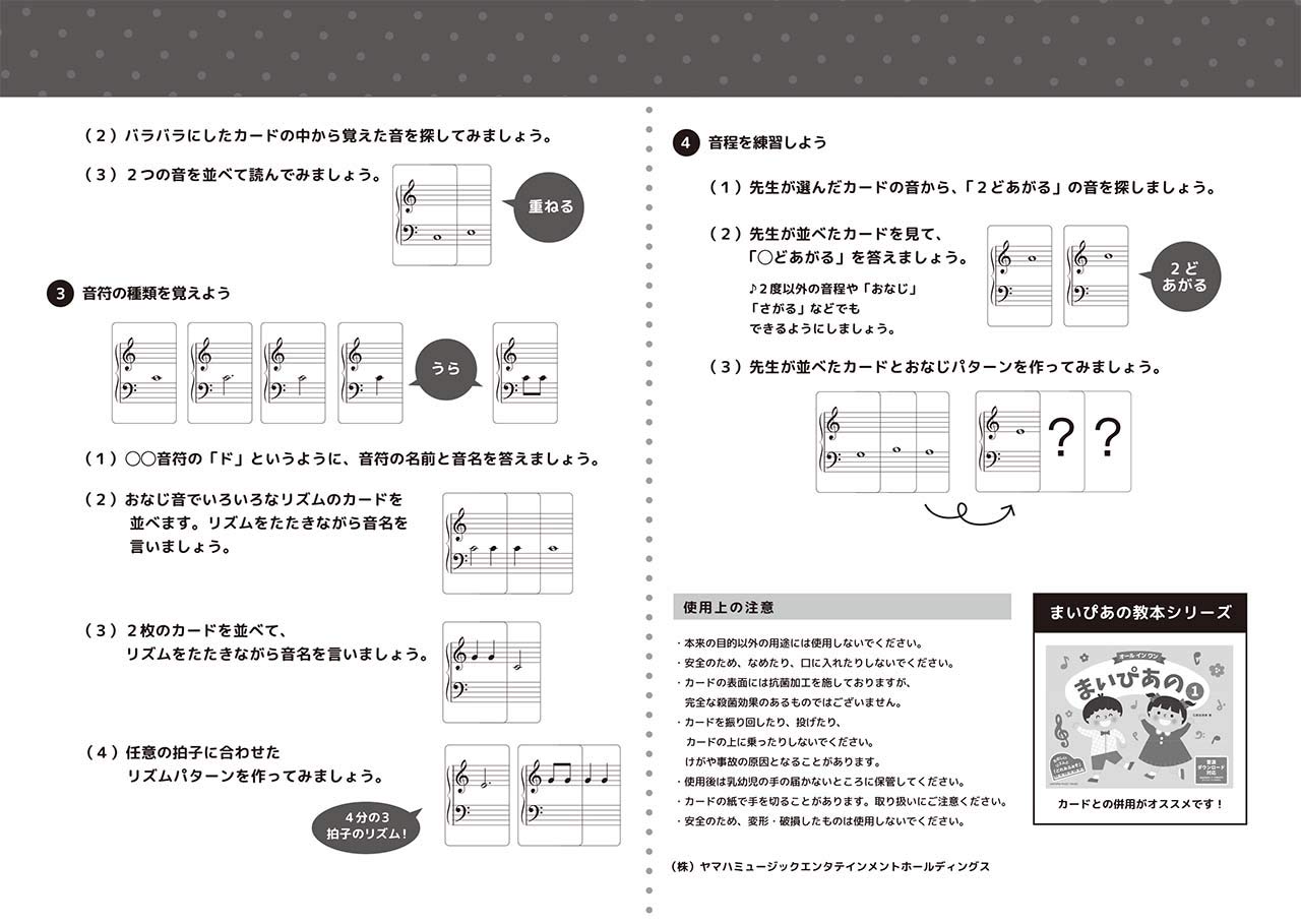 まいぴあの おんがくかーど 石黒 加須美 本 通販 Amazon