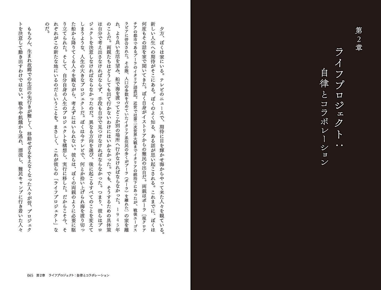 日々の政治 ソーシャルイノベーションをもたらすデザイン文化 エツィオ マンズィーニ 安西洋之 八重樫文 本 通販 Amazon