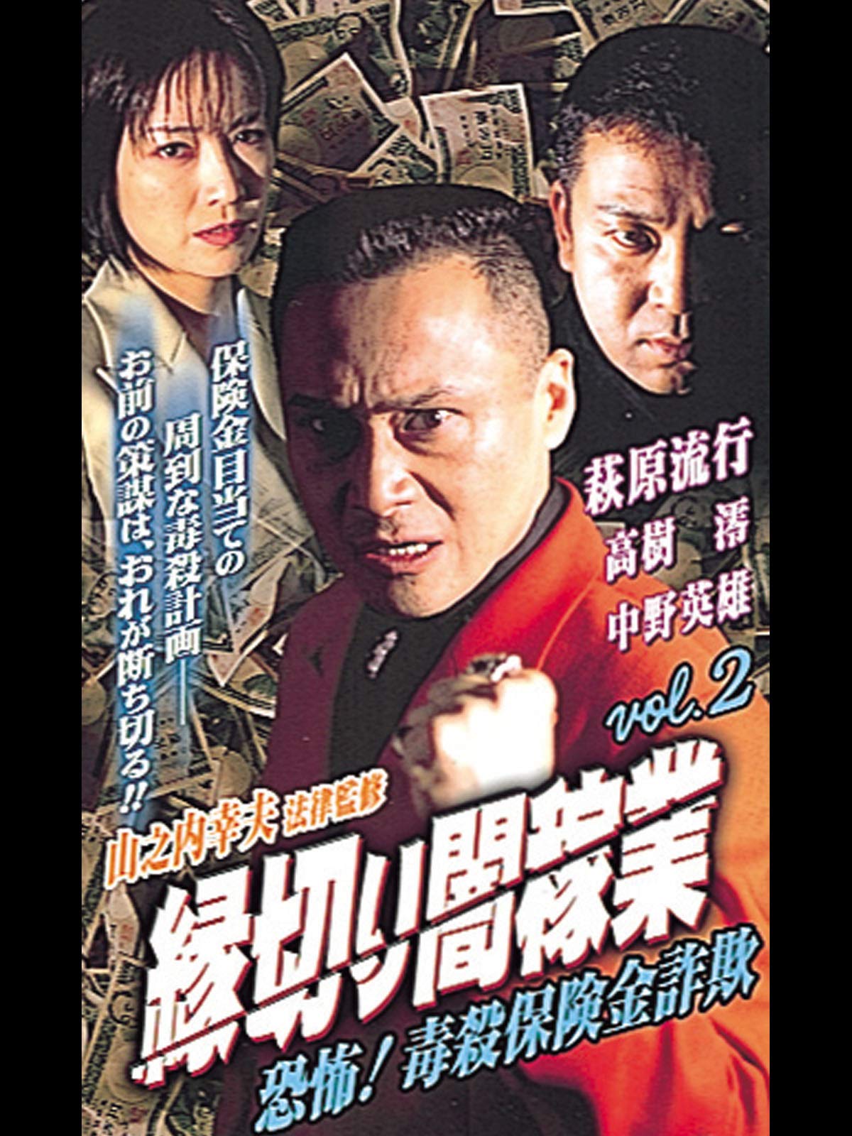 Amazon Co Jp 実録 悪漢を観る Prime Video Amazon Co Jp 実録 悪漢を観る Prime Video