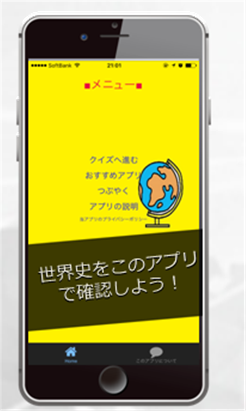 Amazon Com センター試験 世界史対策 就活の一般常識や公務員試験にも役立つ Appstore For Android
