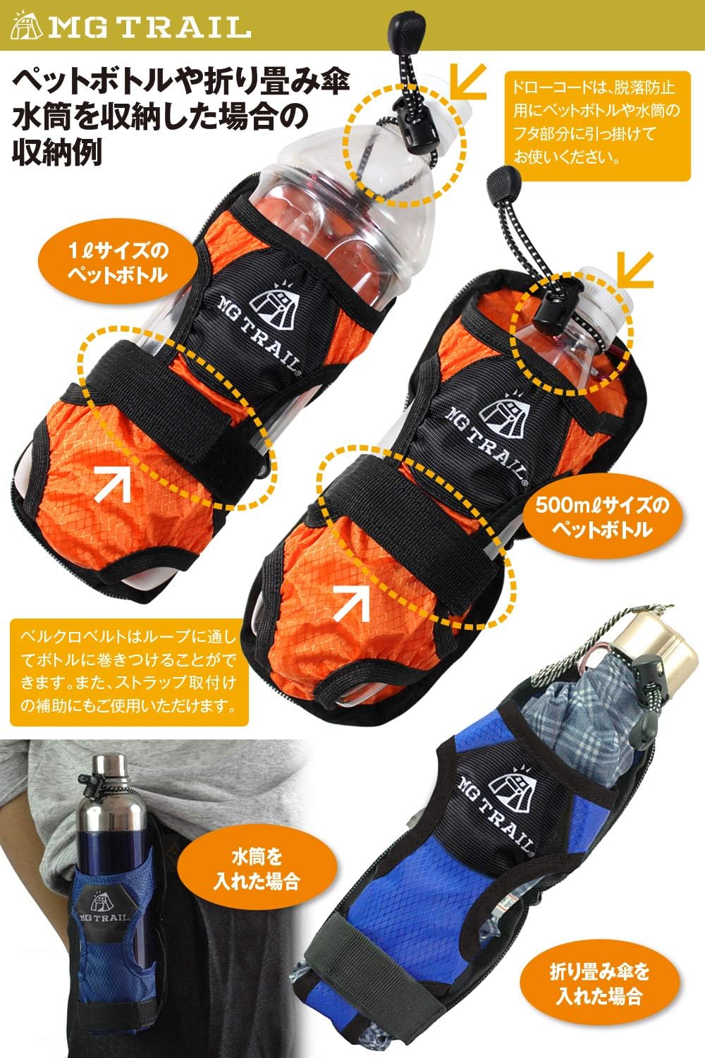 Amazon ペットボトルホルダーカバーver 2 0 Mgtrail 登山リュックベルトに装着ケージポケットに入るドリンクホルダー水筒ウォーターボトル折りたたみ傘も収納可 オリーブ 水筒 マグボトル用アクセサリー オンライン通販