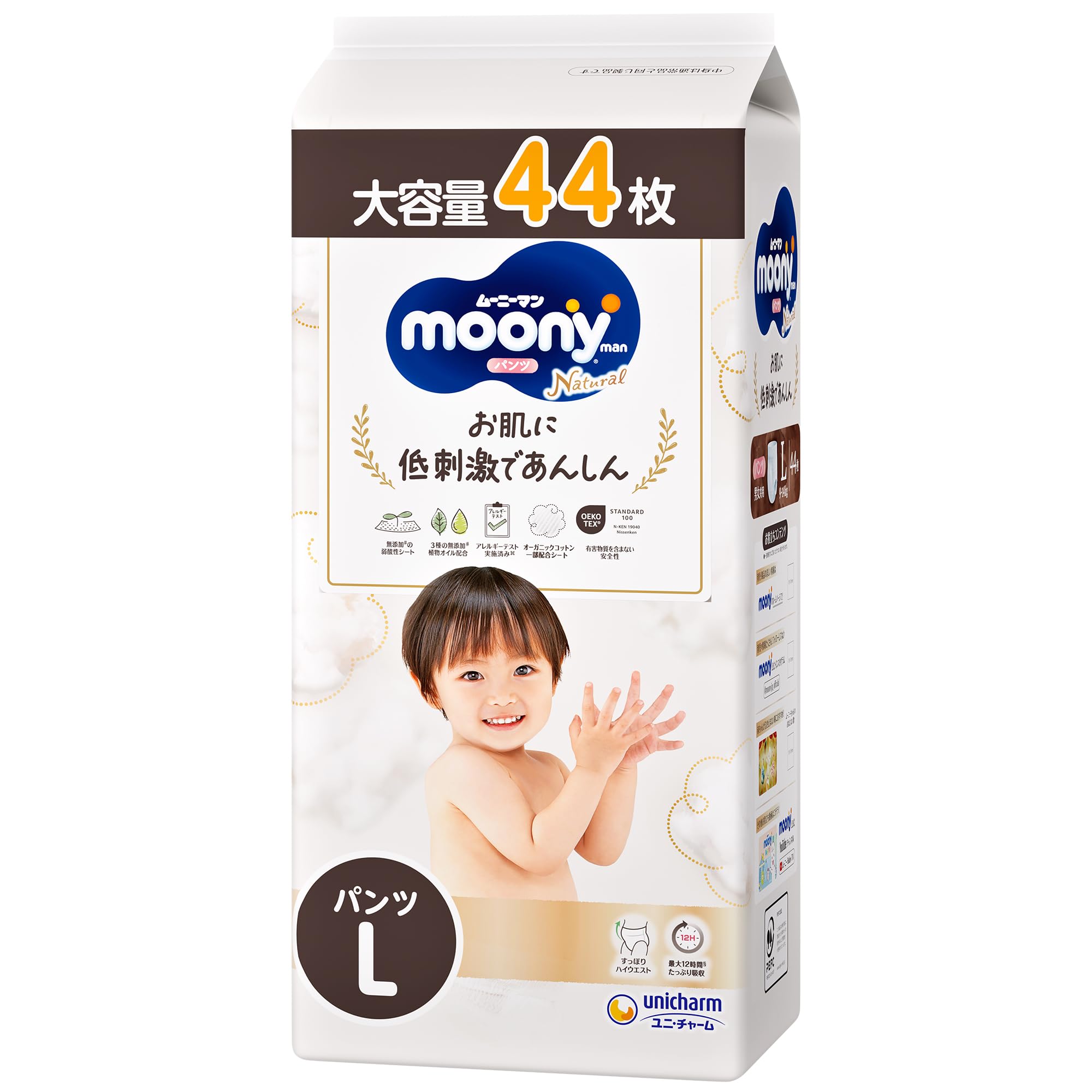 大容量パック【オーガニックコットン配合】ムーニーマンナチュラル パンツ Lサイズ (9~14kg)44枚【Amazon.co.jp限定】オムツ商品画像