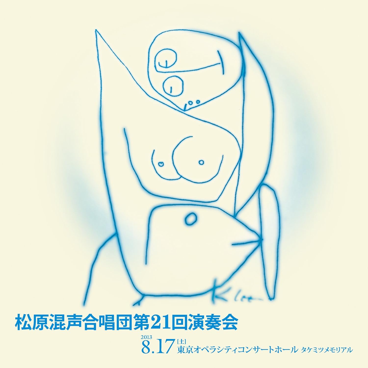 新実徳英 つぶてソング第2集 決意 松本望 天使のいる構図 Amazon Com Music