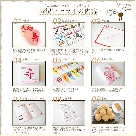 Amazon 2日以内発送ｏｋ 到着日時指定ｏｋ 一升餅 お祝い９点セット選べる24プラン 書家の名入れ無料 風呂敷 選び取りカード ガーランド メモリアルリーフ付き 国産きなこ 一升餅 一生餅 背負い餅 なないろ広場 餅 通販
