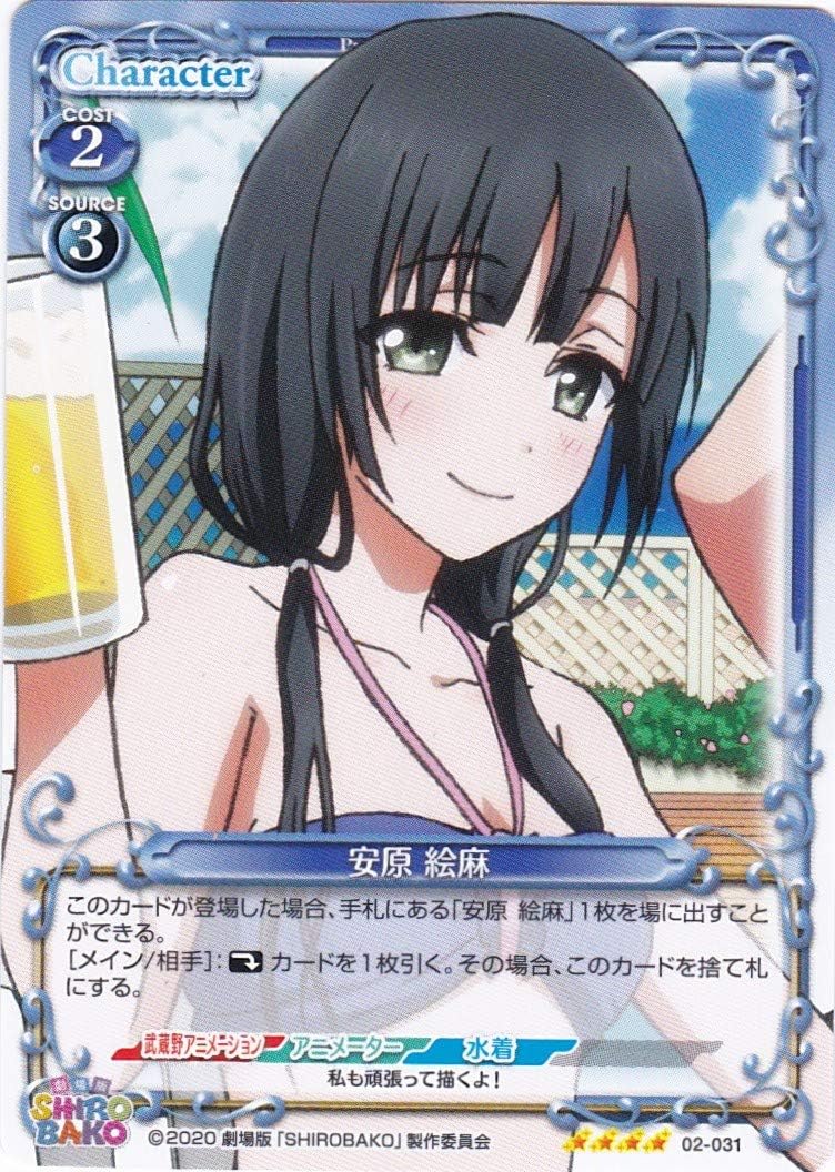 Amazon プレシャスメモリーズ 安原 絵麻 sr ノーマル仕様 02 031 劇場版 shirobako トレカ 通販 Amazon プレシャスメモリーズ 安原 絵麻 sr ノーマル仕様 02 031 劇場版 shirobako トレカ 通販