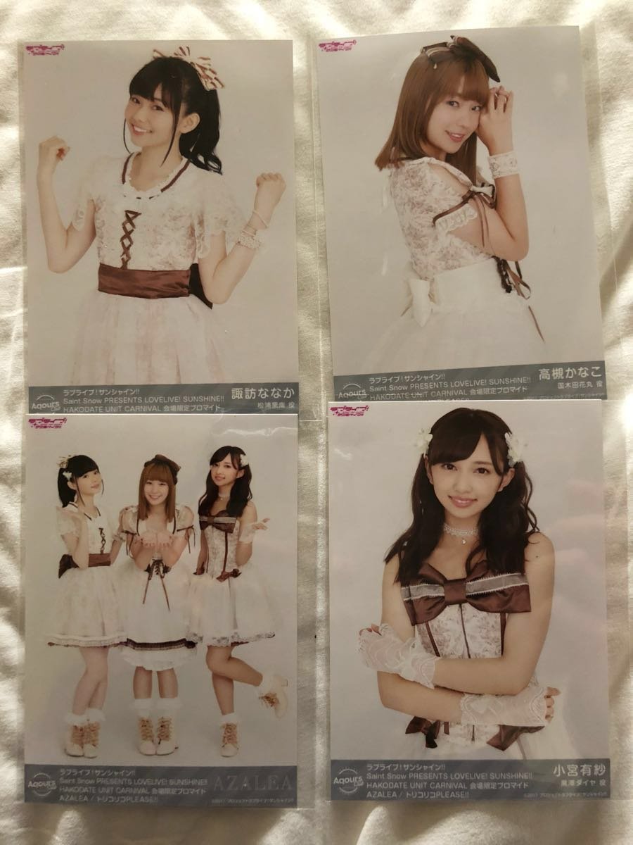 Amazon ラブライブ サンシャイン 函館 大宮 限定ブロマイド Azalea