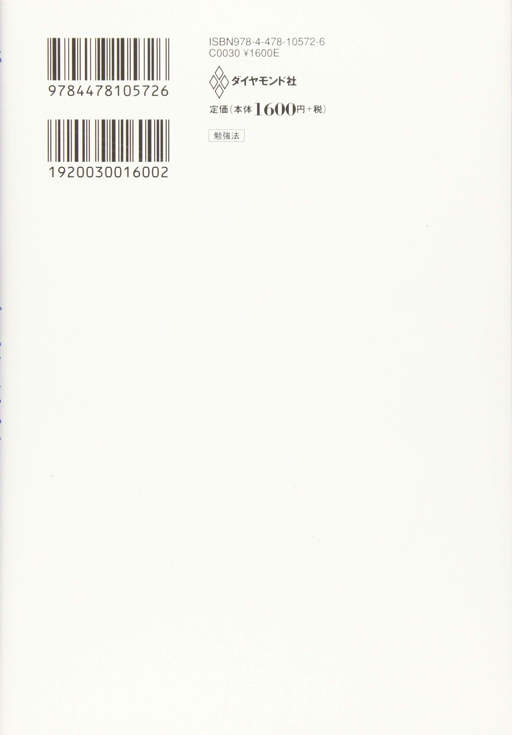 Ultra Learning 超 自習法 どんなスキルでも最速で習得できる9つのメソッド スコット H ヤング 小林 啓倫 本 通販 Amazon