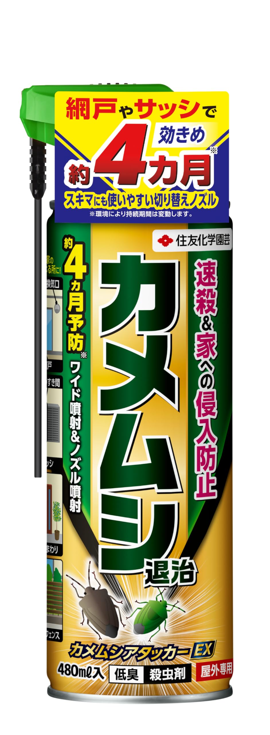住友化学園芸 不快害虫剤 カメムシアタッカーEX 480ml カメムシ 駆除 速効 持続商品画像