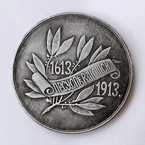 Amazon 絶妙なコイン 1613 1913ロシアのローマ記念メダル 皇帝王のコイン 双頭の鷲の記念コイン 外国のコイン オリジナルコインの完璧な代替品 通販