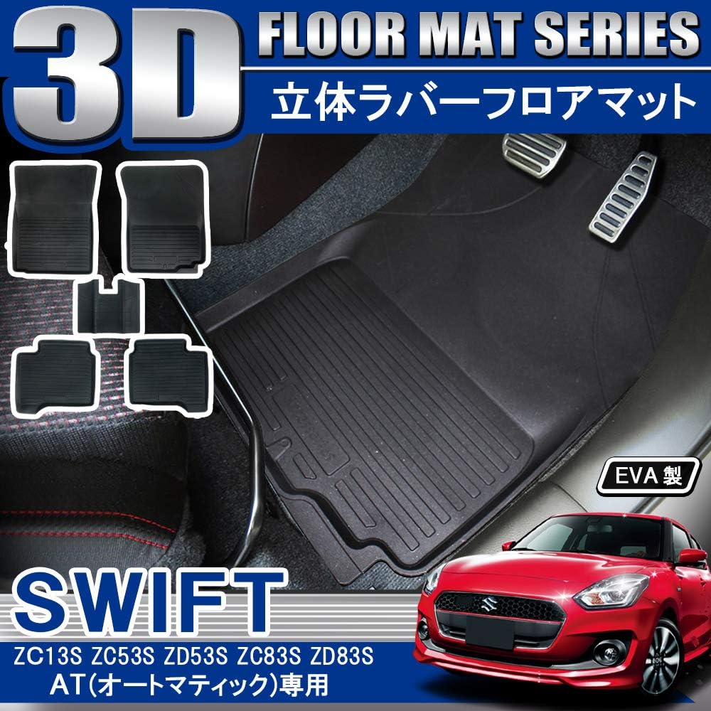 Amazon 新型 スイフト スイフトスポーツ フロアマット 防水 3d ラバーマット ブラック フロアマット 車 バイク Amazon 新型 スイフト スイフトスポーツ フロアマット 防水 3d ラバーマット ブラック フロアマット 車 バイク
