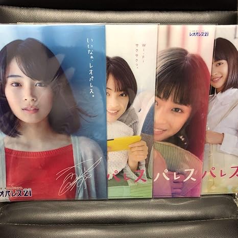 Amazon Co Jp 広瀬すず 非売品クリアファイル 恋するレオパレス 4種4枚セット ホビー 通販