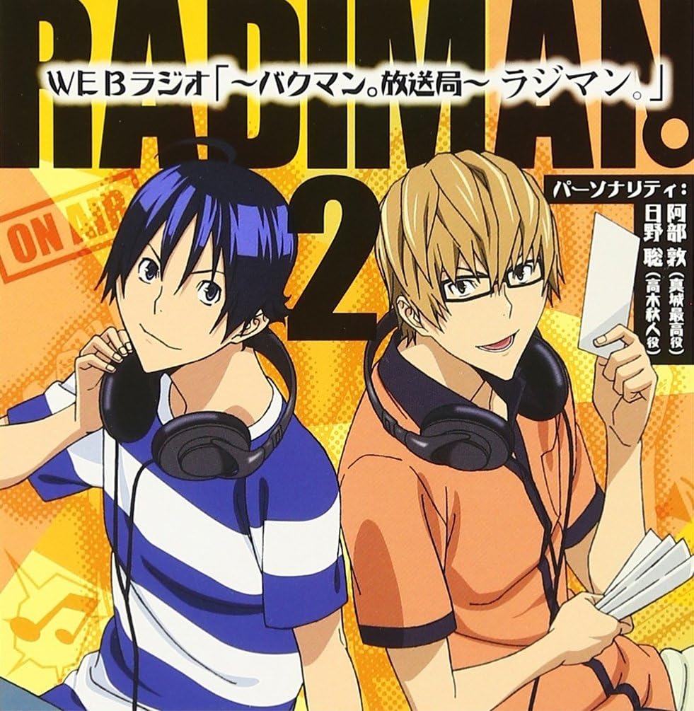 Tvアニメ バクマン Djcd Vol 2 djcd アニメ ミュージック Amazon Tvアニメ バクマン Djcd Vol 2 djcd アニメ ミュージック Amazon