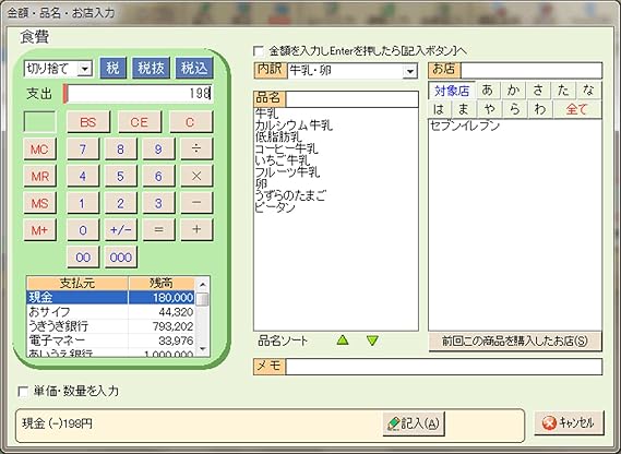 Amazon Superうきうき家計簿 Ver 5 家計簿 ソフトウェア
