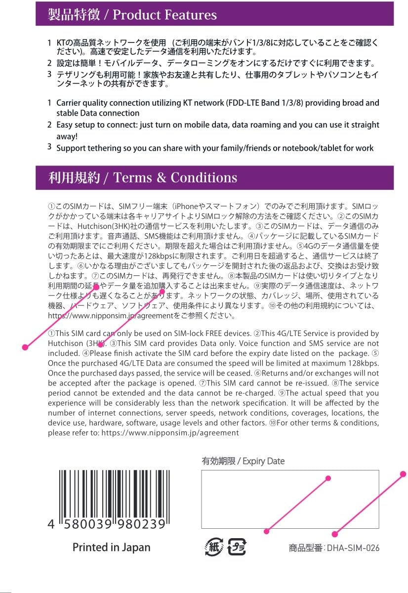 Amazon Com Dha Sim For Korea Prepaid 4g Lte Data Sim Card 6 Days Amazon Com Dha Sim For Korea Prepaid 4g Lte Data Sim Card 6 Days