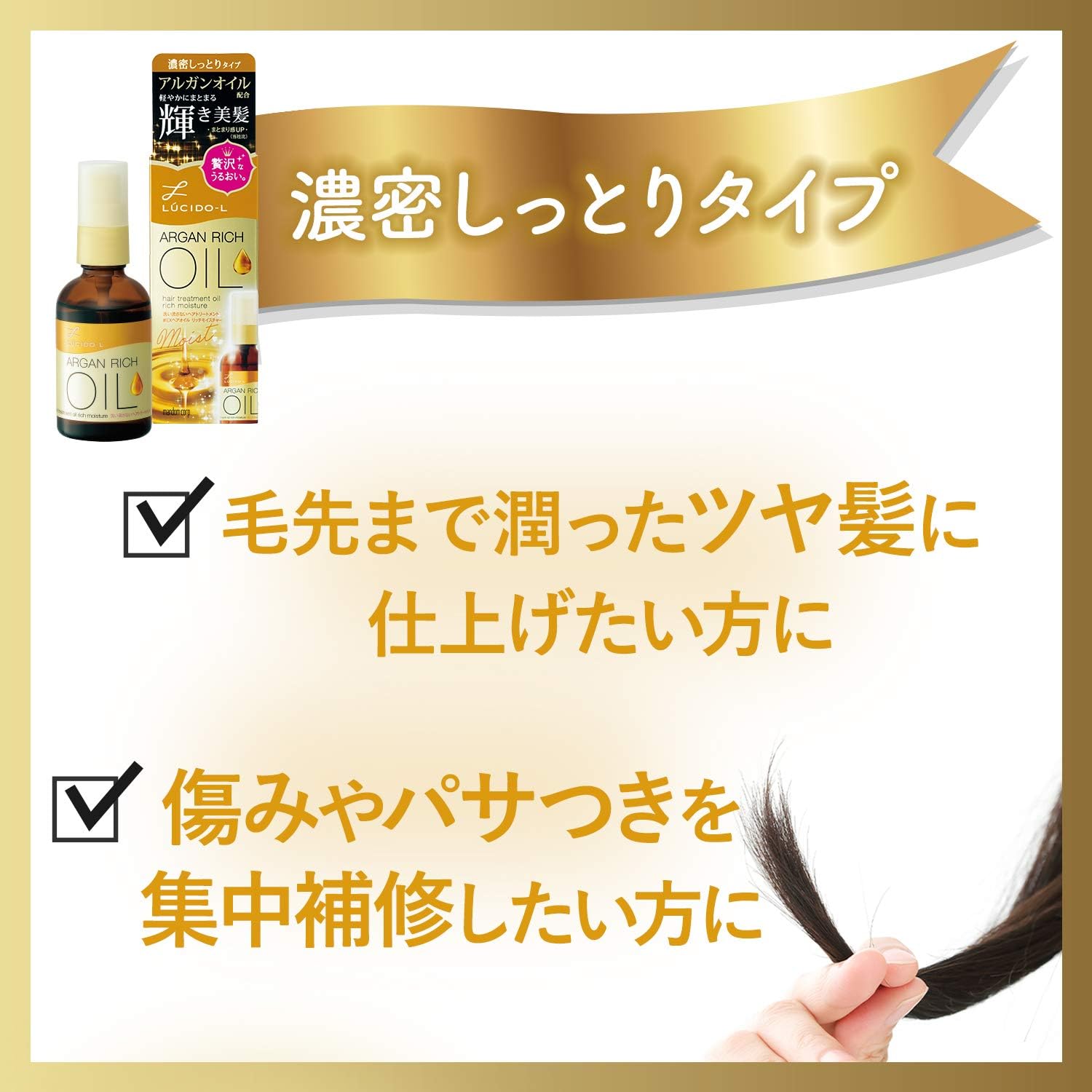 Japan Lucido El Oil Treatment Ex Hair Oil Rich Moisture 60ml Amazon Es Belleza
