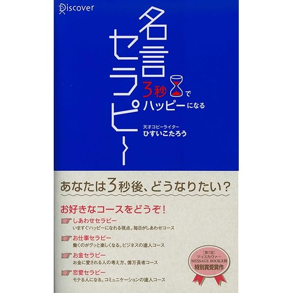 Amazon.com: あした死ぬかもよ？ 人生最後の日に笑って死ねる27