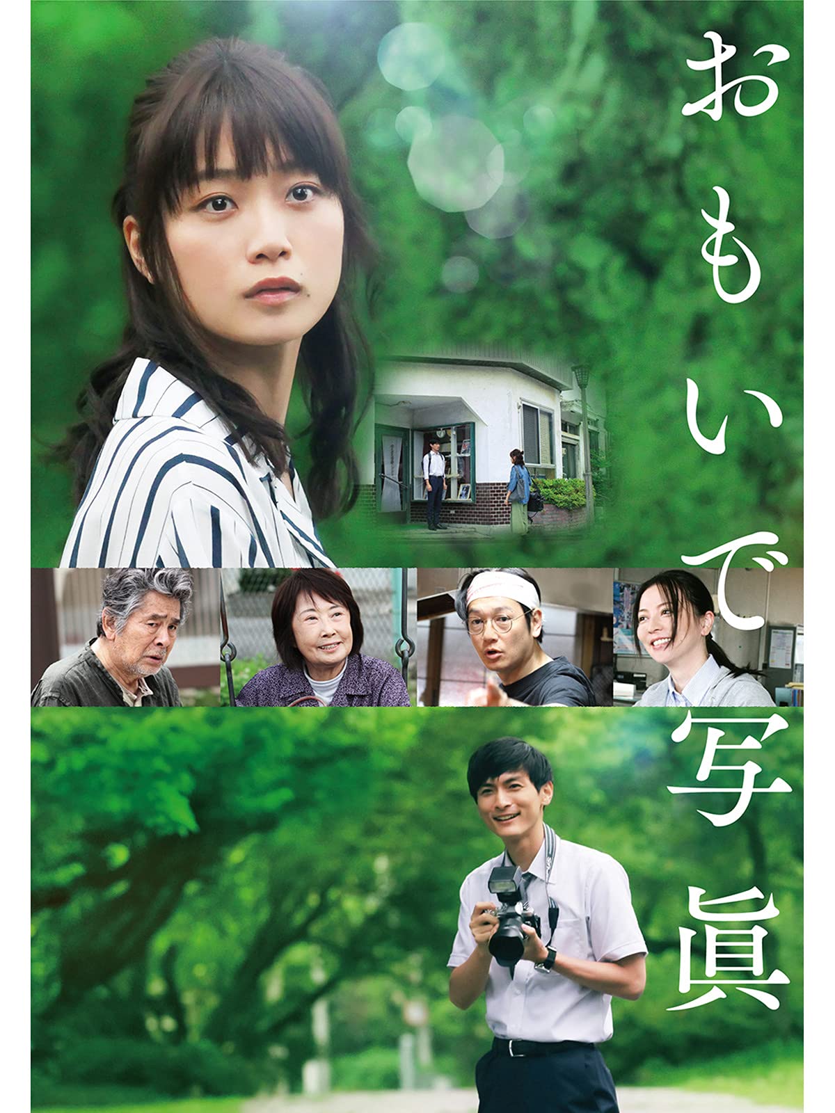 Amazon Co Jp まともじゃないのは君も一緒を観る Prime Video