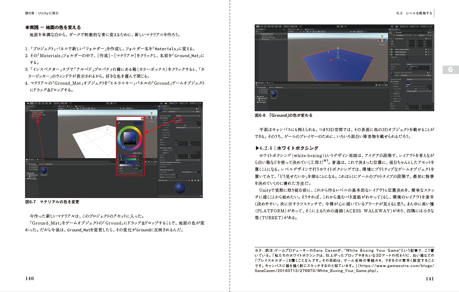 Unity 3dゲーム開発ではじめるc プログラミング Impress Top Gear Harrison Ferrone 吉川 邦夫 本 通販 Amazon