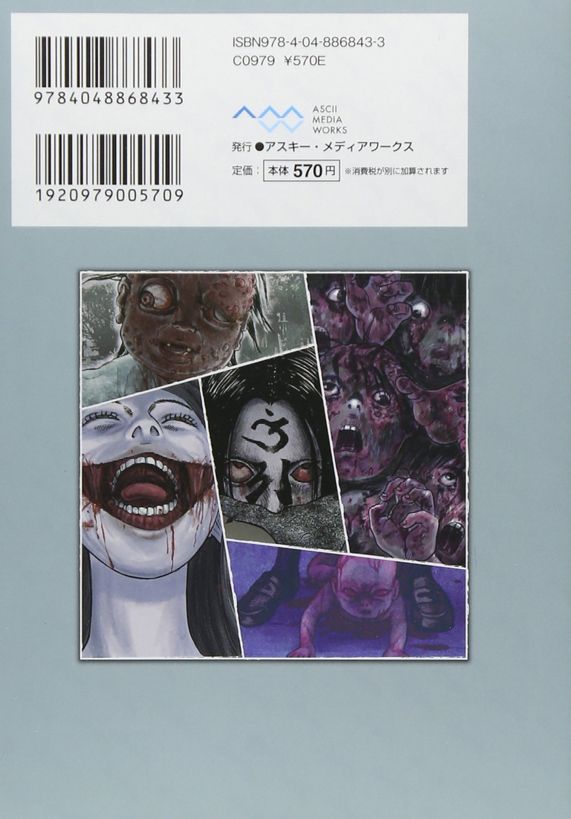 インソムニア 2 電撃ジャパンコミックス ホ 1 2 外薗 昌也 本 通販 Amazon