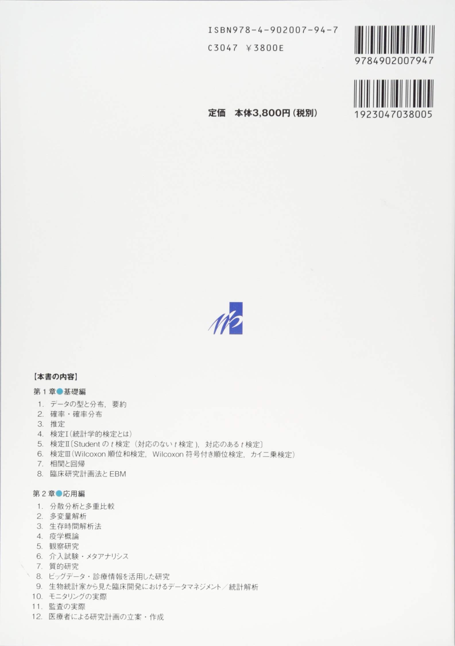 薬学 看護学 保健学に役立つ生物統計 疫学 臨床研究デザインテキストブック 浩 山田 ゆう子 大野 好恵 村上 本 通販 Amazon
