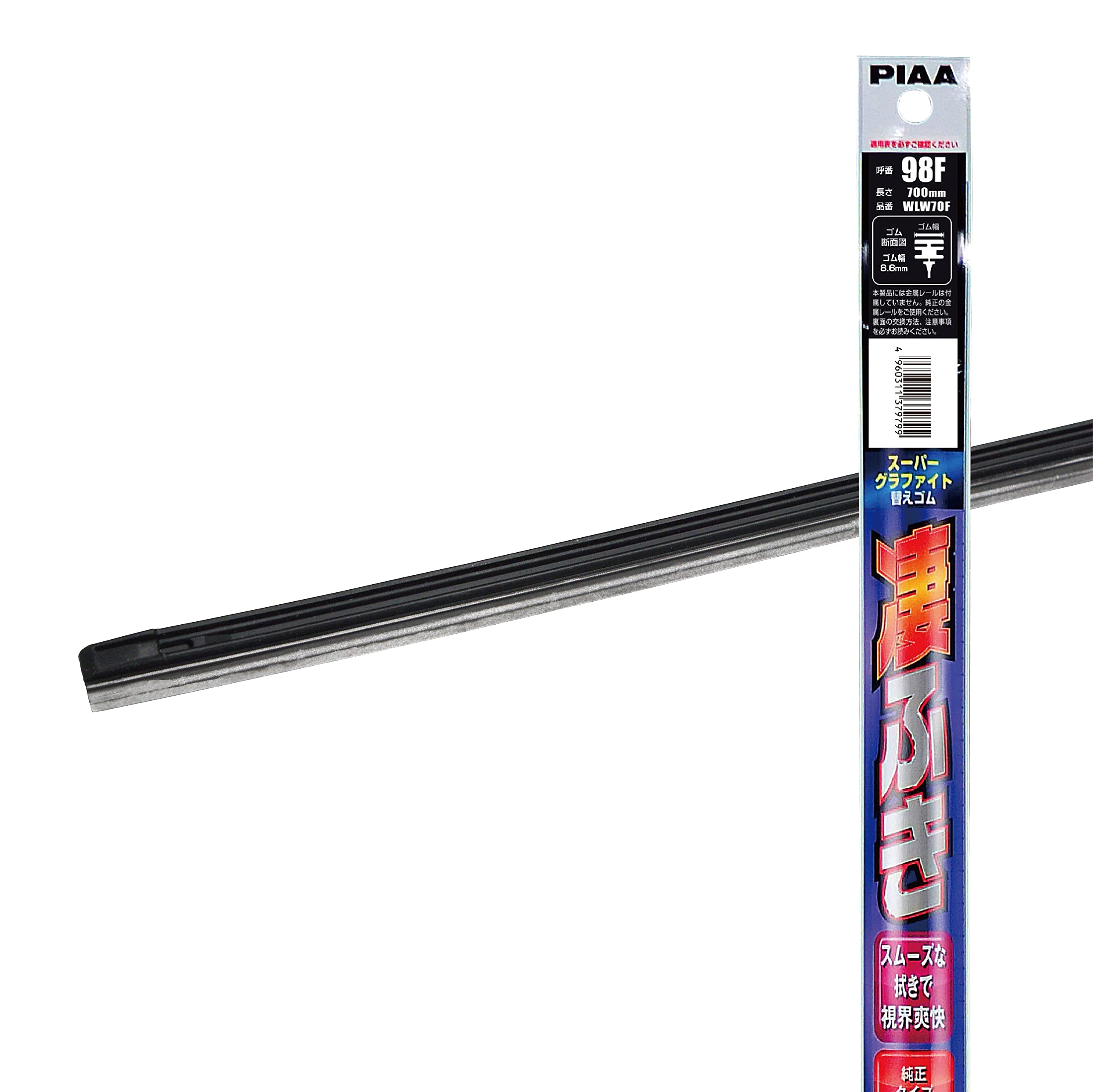 PIAA ワイパー 替えゴム 700mm スーパーグラファイト グラファイトコーティングゴム 1本入 呼番98F WLW70F商品画像