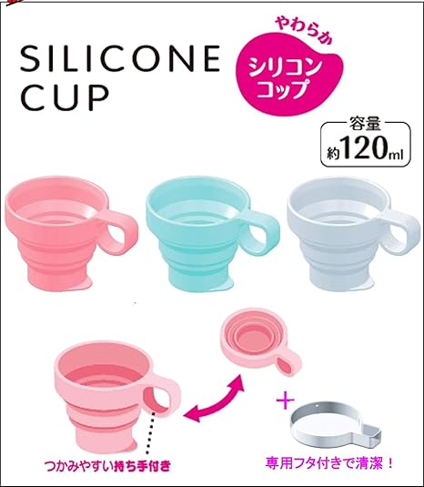 Amazon Co Jp レック たためる シリコン コップ ホワイト ホーム キッチン