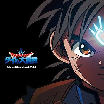 Amazon Co Jp限定 ドラゴンクエスト ダイの大冒険 Original Sound Track Vol 1 特典 メガジャケット Amazon Com Music Amazon Co Jp限定 ドラゴンクエスト ダイの大冒険 Original Sound Track Vol 1 特典 メガジャケット Amazon Com Music