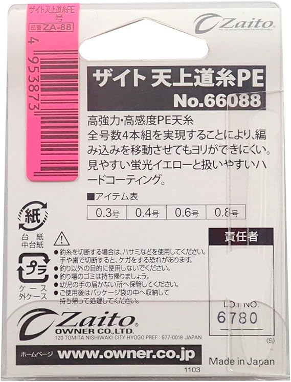 Amazon Owner オーナー Peライン ザイト 天上道糸pe m 0 6号 イエロー オーナー Owner ライン Amazon Owner オーナー Peライン ザイト 天上道糸pe m 0 6号 イエロー オーナー Owner ライン