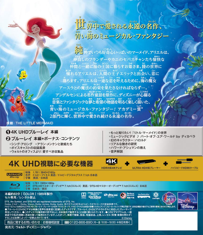 Mua リトル マーメイド 4k Uhd 4k Ultra Hd ブルーレイ Blu Ray Tren Amazon Nhật Chinh Hang 21 Fado