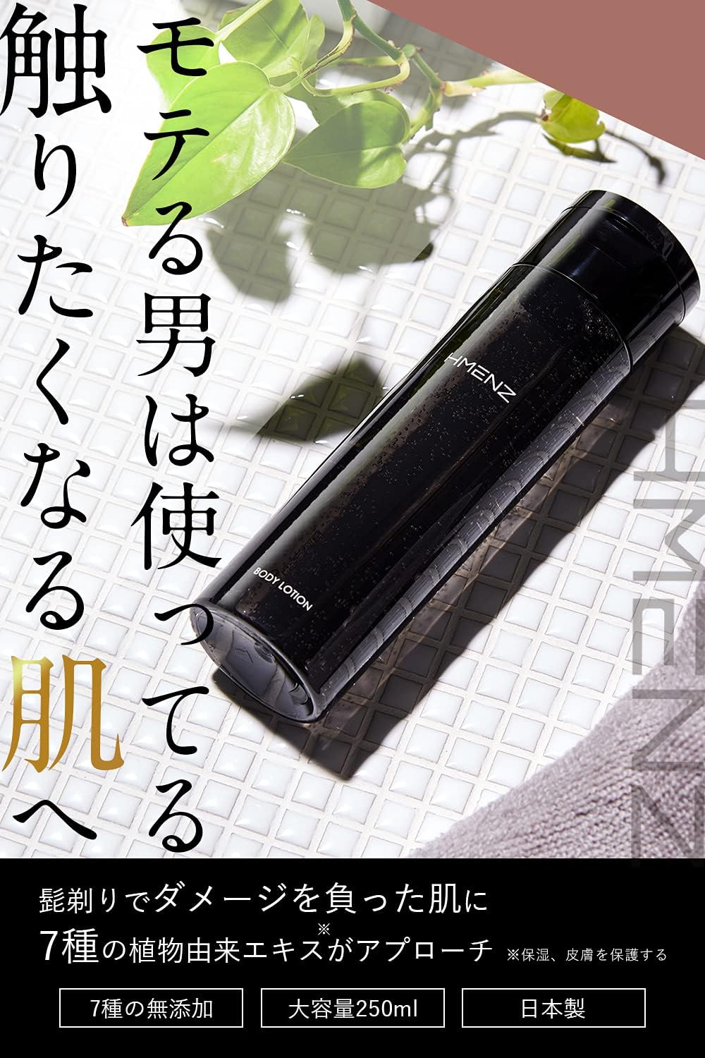 Amazon Hmenz メンズ 化粧水 アフターシェーブローション 250ml Hmenz メンズ 化粧水 通販