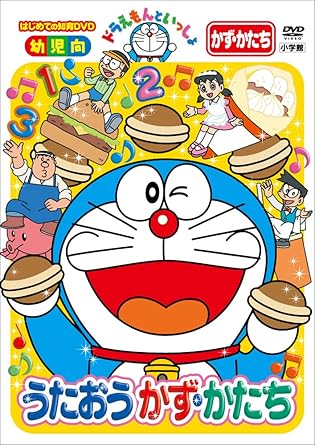 Amazon Com The First Educational Dvd Series With Doraemon Utaou Kazu Shape Japanese Edition Movies Tv Amazon Com The First Educational Dvd Series With Doraemon Utaou Kazu Shape Japanese Edition Movies Tv