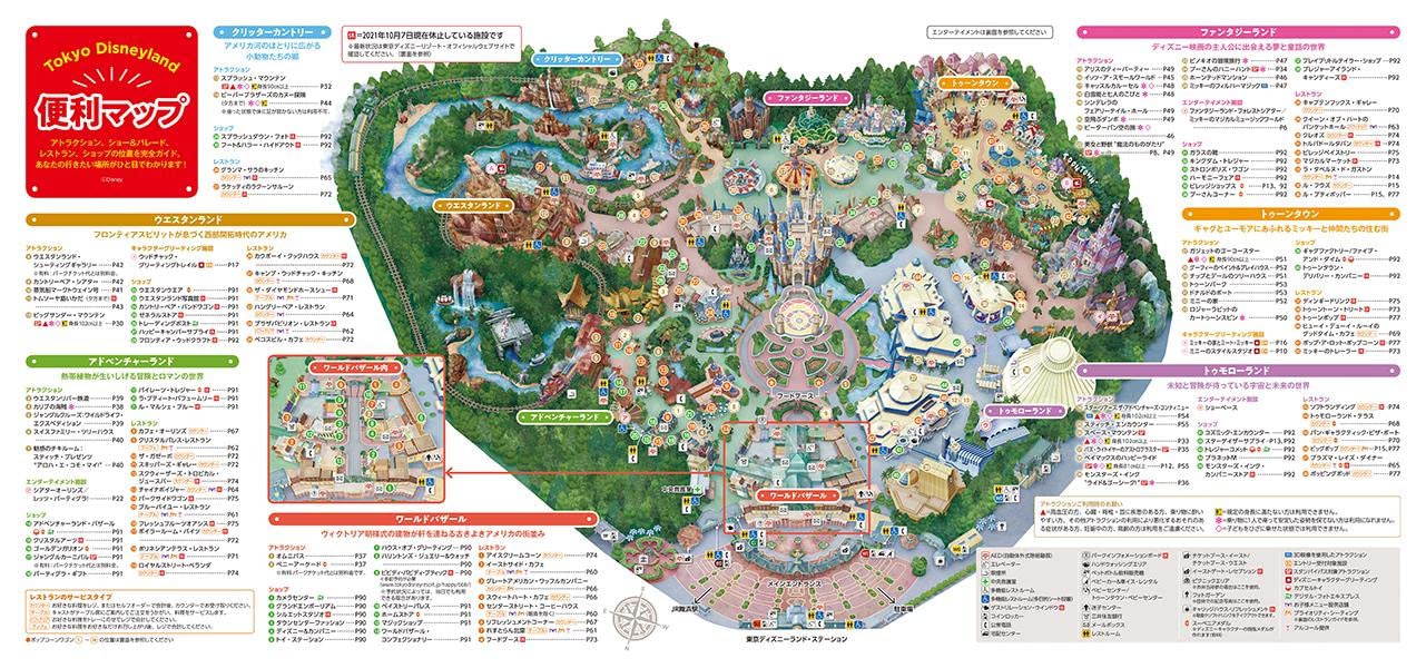 特別訳あり特価 10冊セット 東京ディズニーランド ディズニーシー ガイドブック マップ本雑誌 絵本 Aduresourcecenter Com