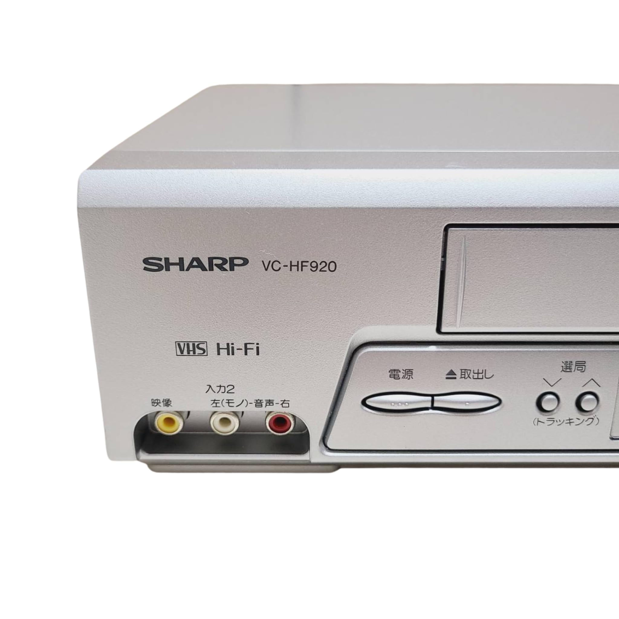 SHARP　VHSビデオデッキ　VC−HK20 Amazon | シャープ ビデオデッキ VC-H220 | VHSビデオデッキ 通販