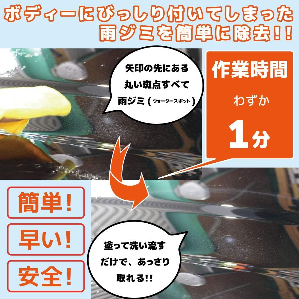 Amazon Protect Style 雨ジミ ウォータースポット イオンデポジット 水あか 除去剤 Proクリーナー0ml マイクロファイバークロス 施工用ゴム手袋 使用手順書の４点セット 業務用 ウォータースポット除去剤 雨ジミ除去剤 イオンデポジット除去剤 雨ジミ