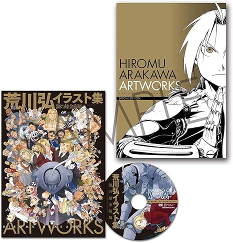 Amazon Co Jp 鋼の錬金術師 鋼の錬金術師展 原画展 原画集 イラスト集 荒川弘 Dvd 原画 イラスト メイキング ホビー 通販