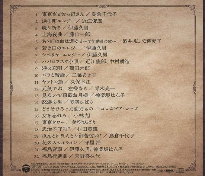 家 エレジー の 作詞 湯 町