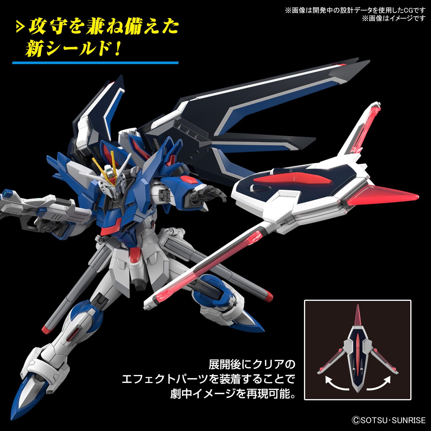Mua 【2次受注用】HG 機動戦士ガンダムSEED FREEDOM ライジング